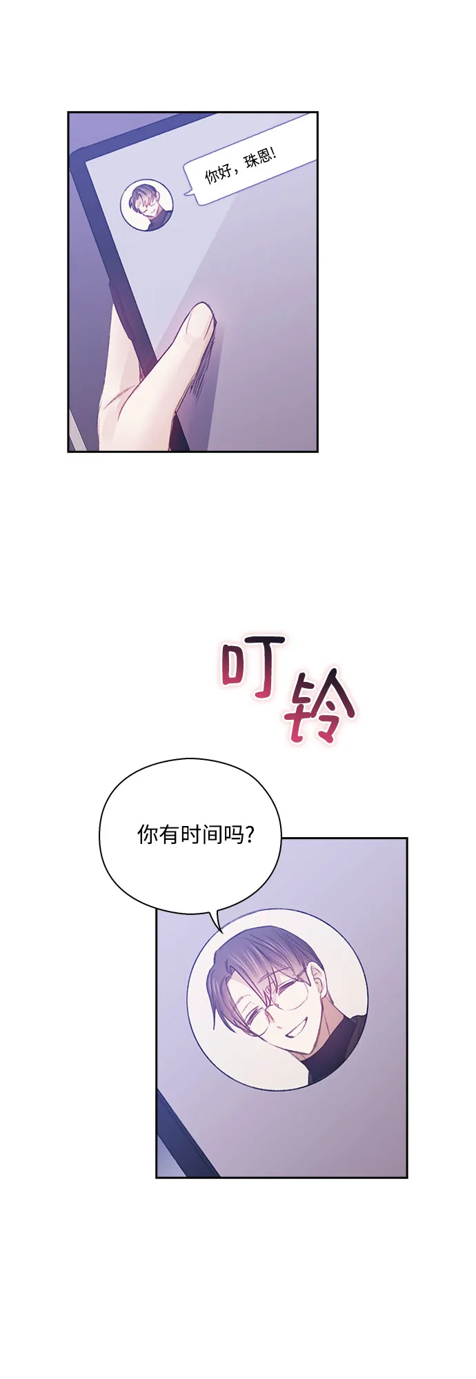 第29话 第39页