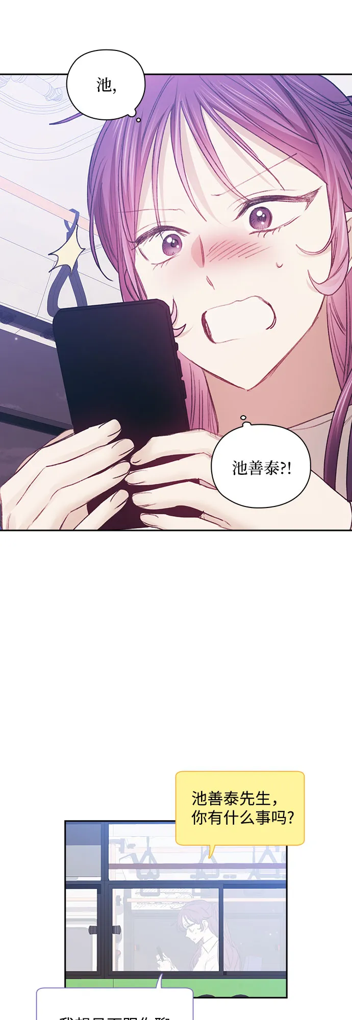 第29话 第40页