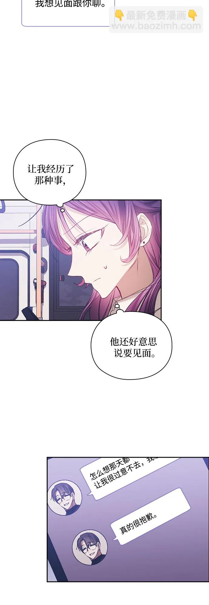 第29话 第41页