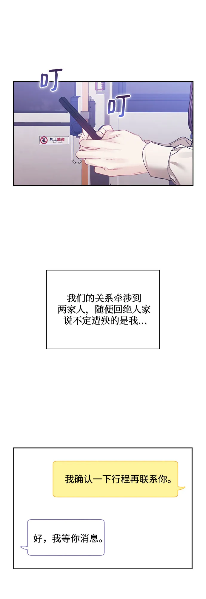 第29话 第44页