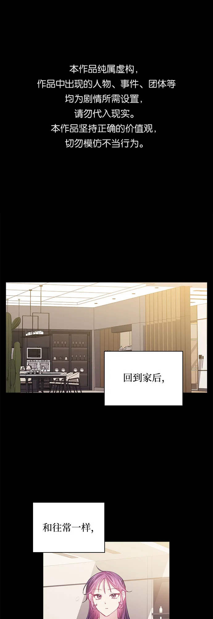 第30话 第1页