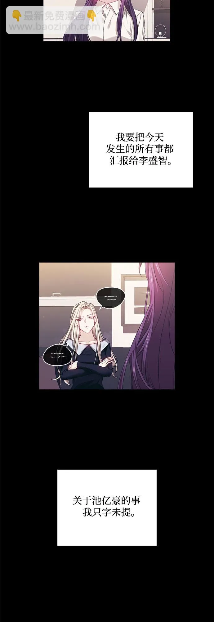 第30话 第2页