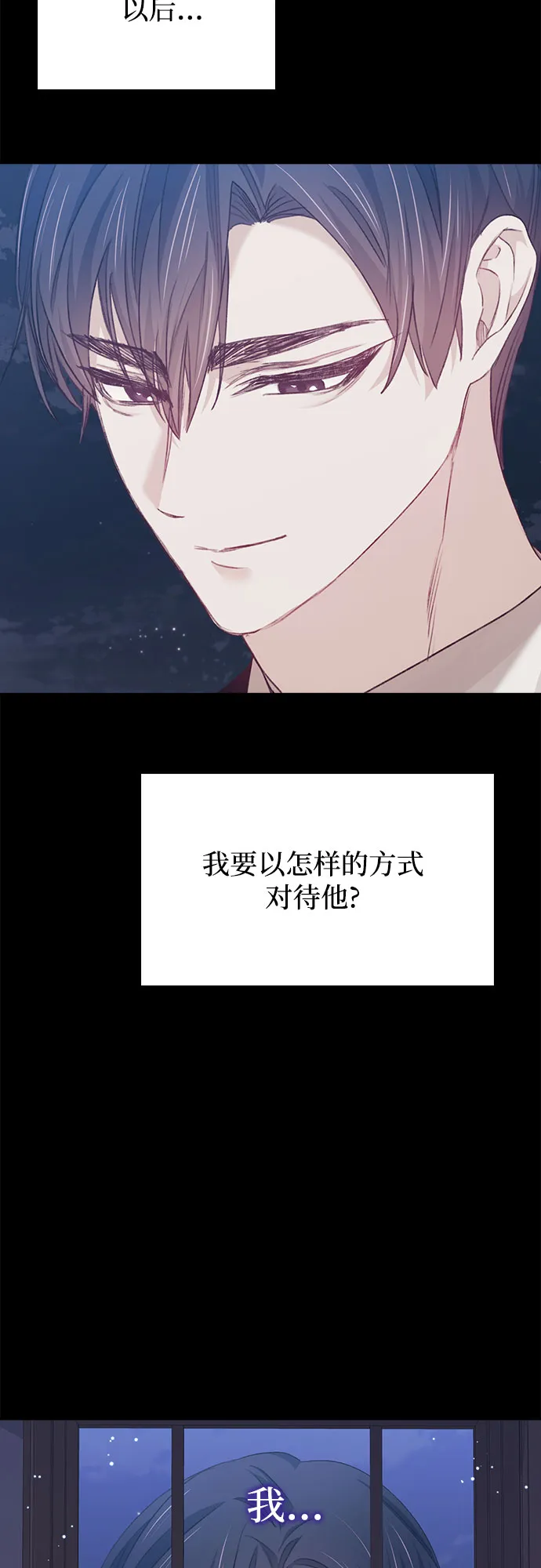 第30话 第5页
