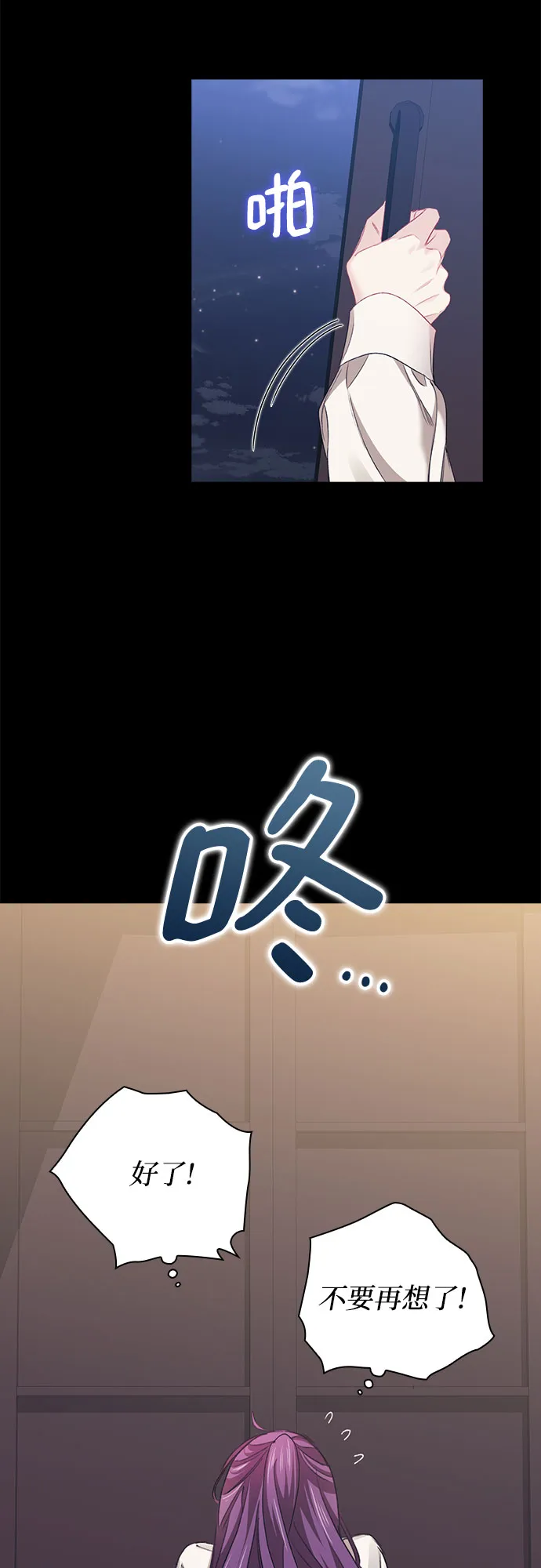 第30话 第7页