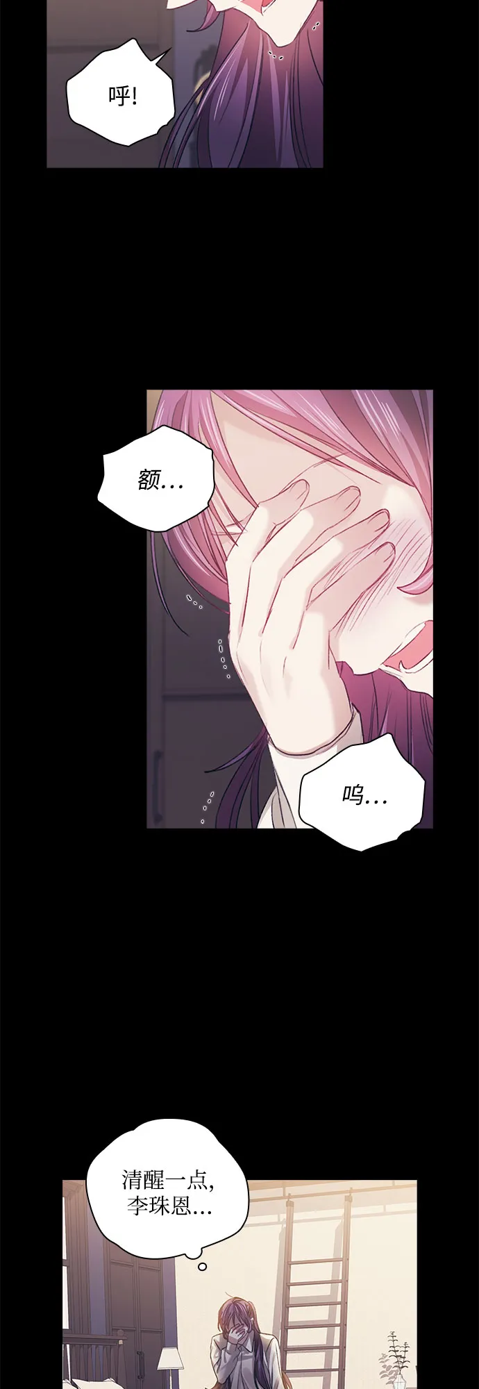 第30话 第18页