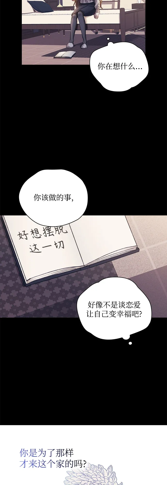 第30话 第19页
