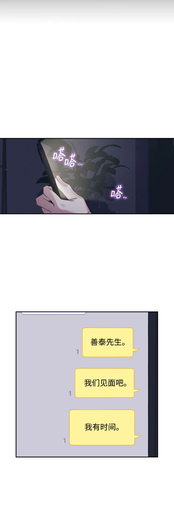 第30话 第23页