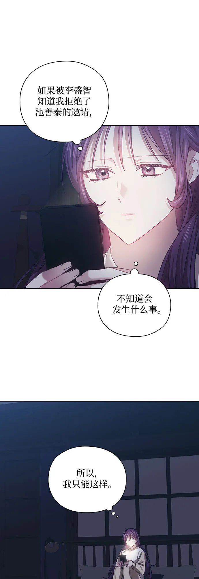 第30话 第24页