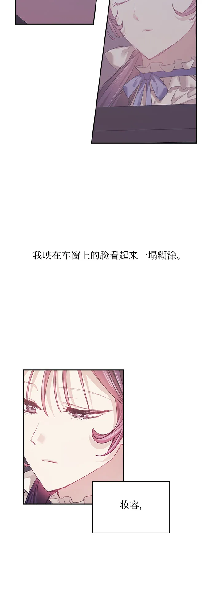 第30话 第29页