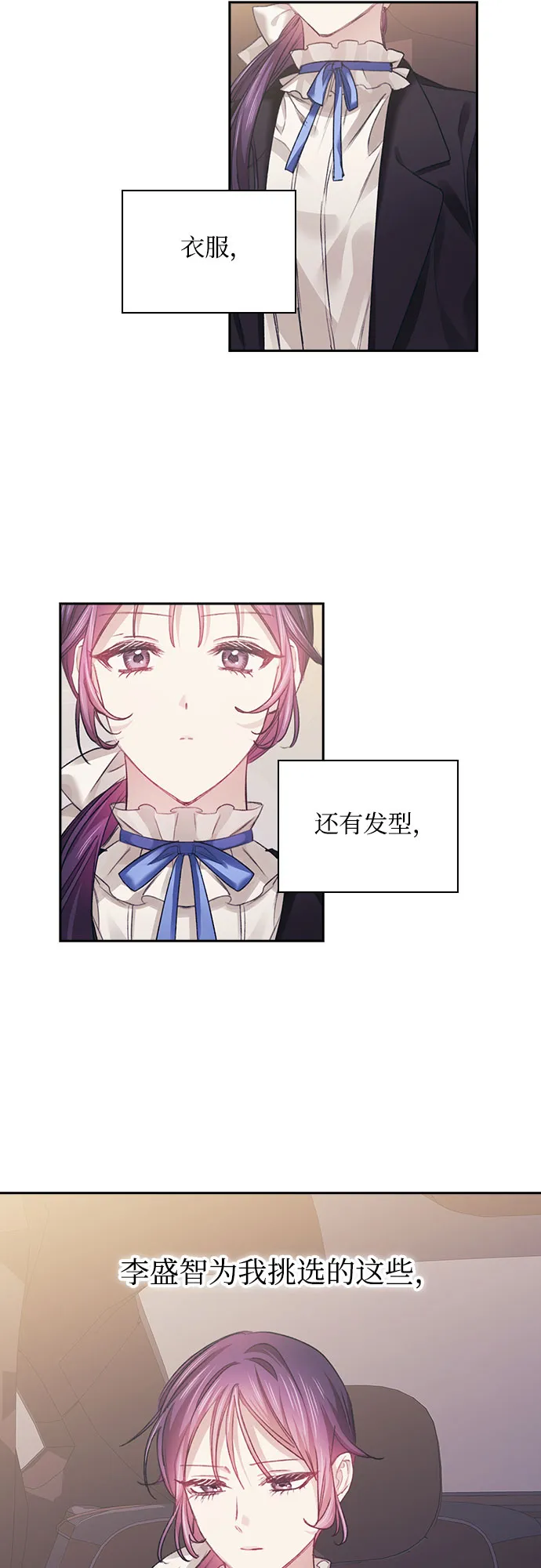 第30话 第30页