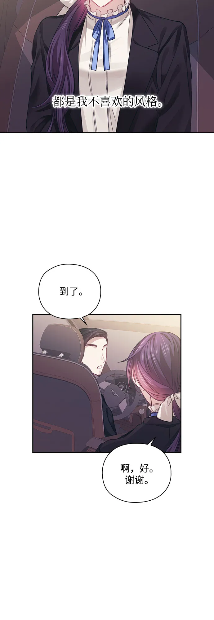 第30话 第31页