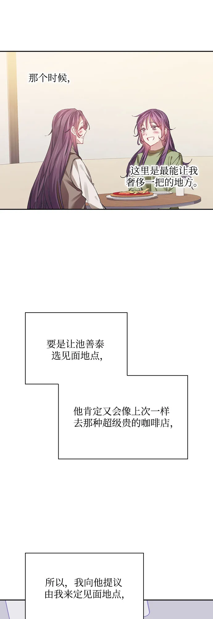 第30话 第34页