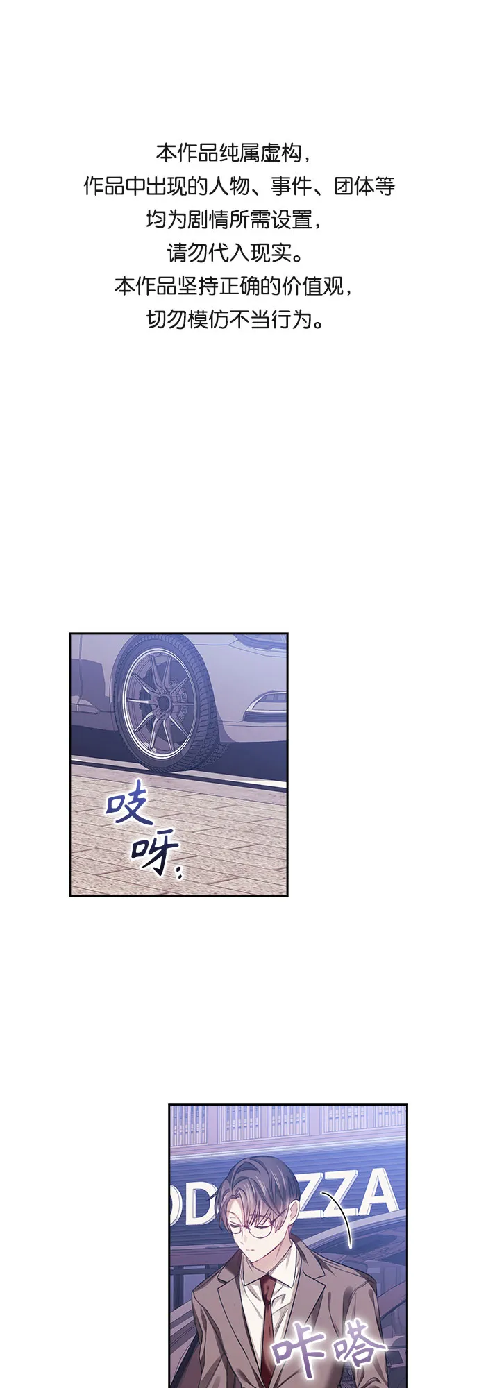 第31话 第1页