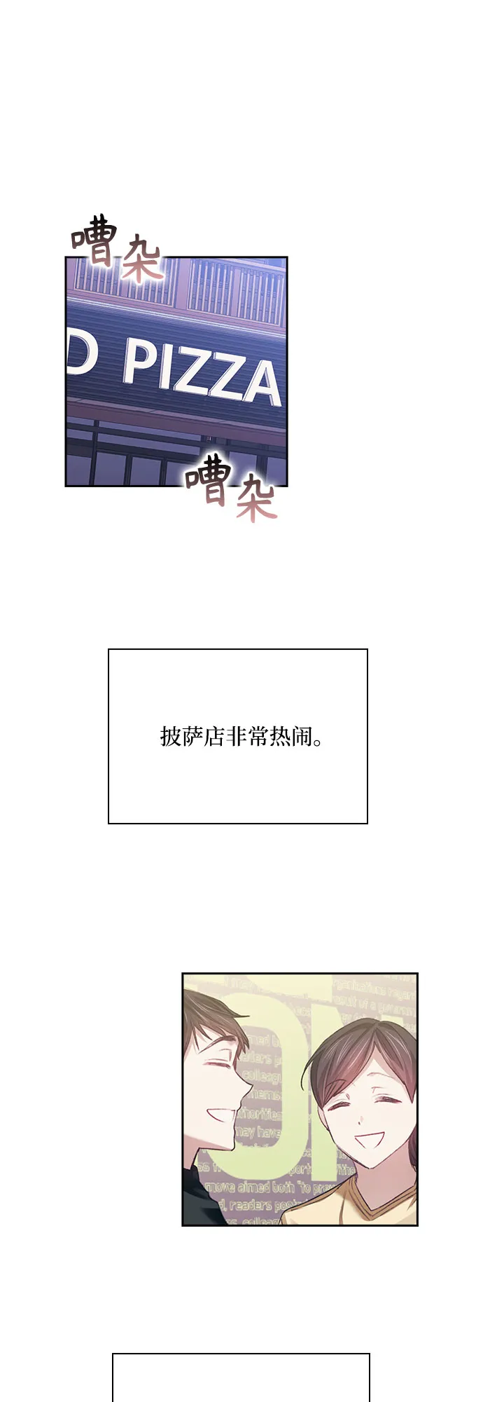 第31话 第7页