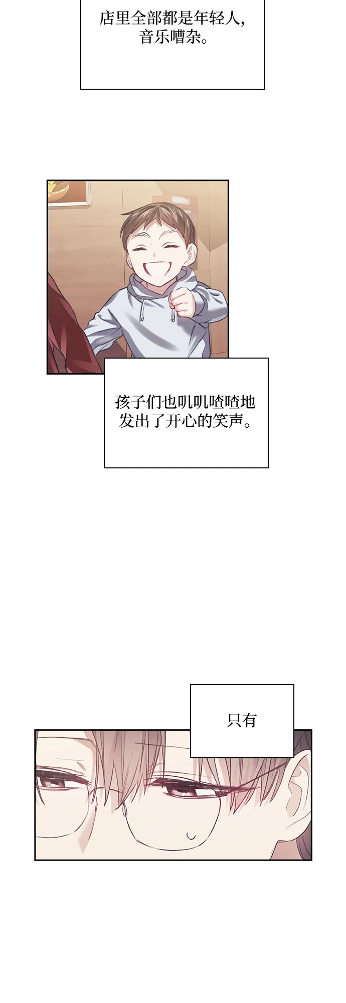 第31话 第8页