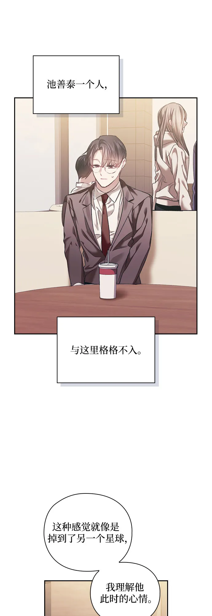 第31话 第9页