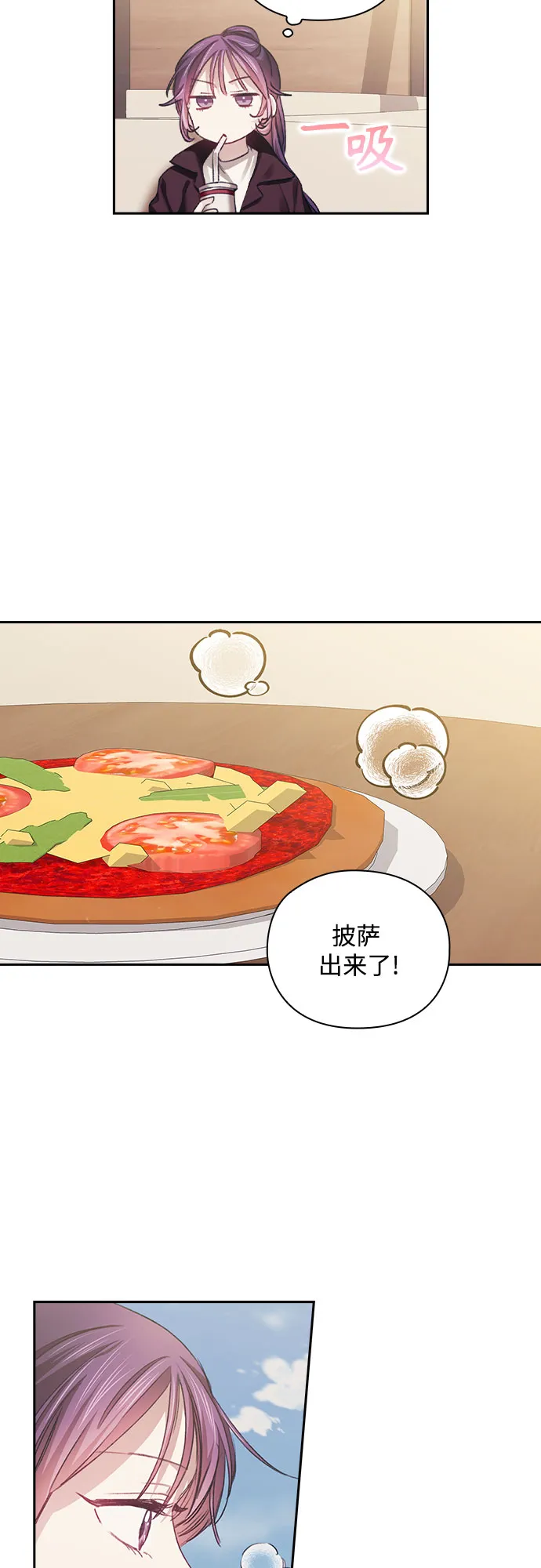 第31话 第10页