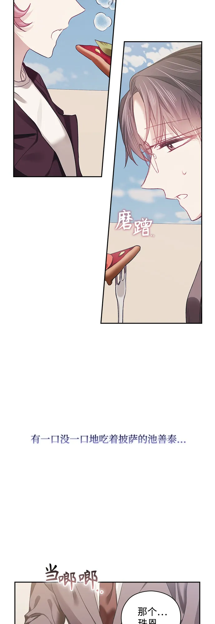 第31话 第11页