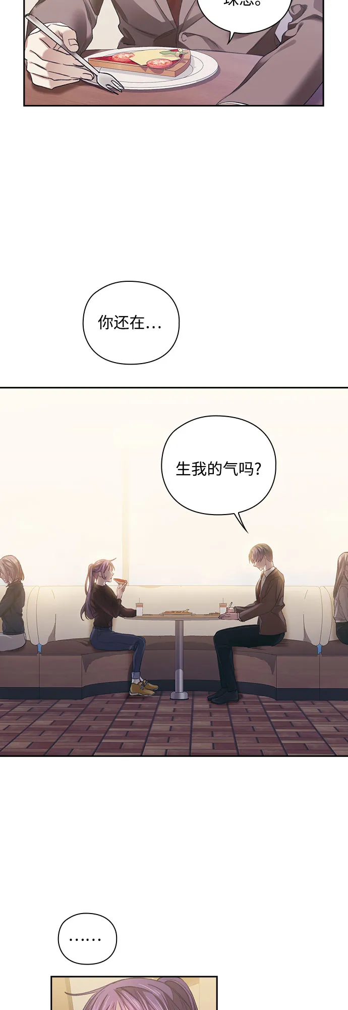 第31话 第12页