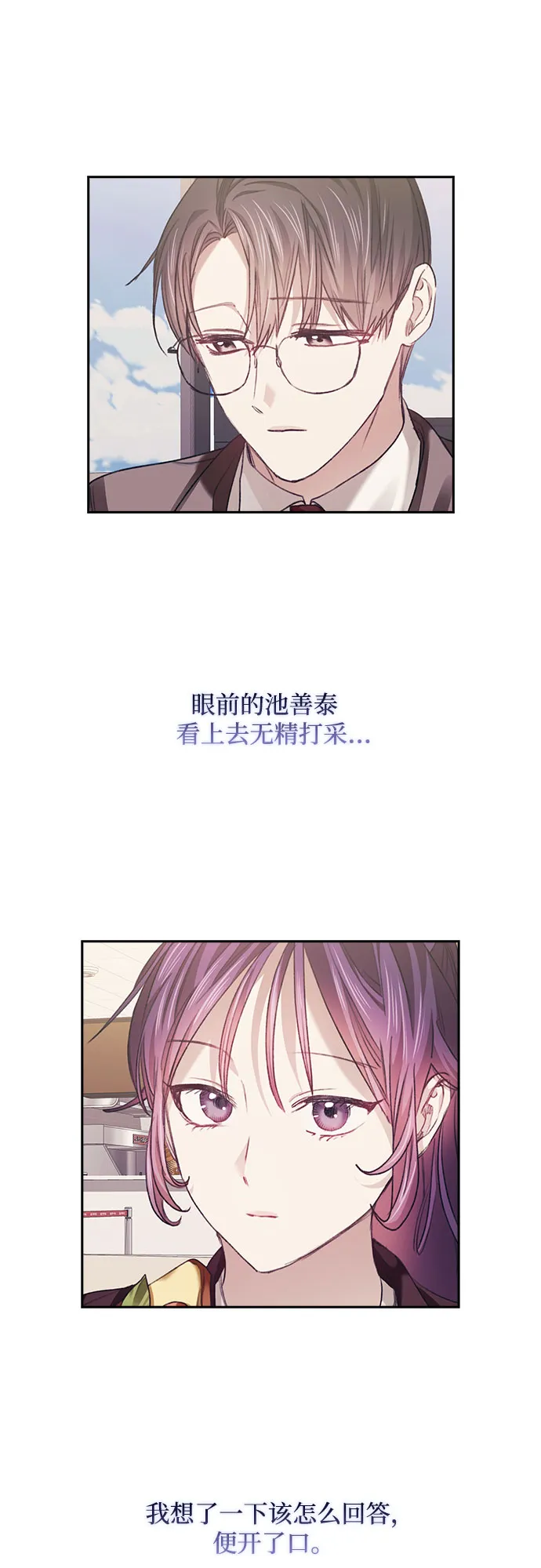 第31话 第14页