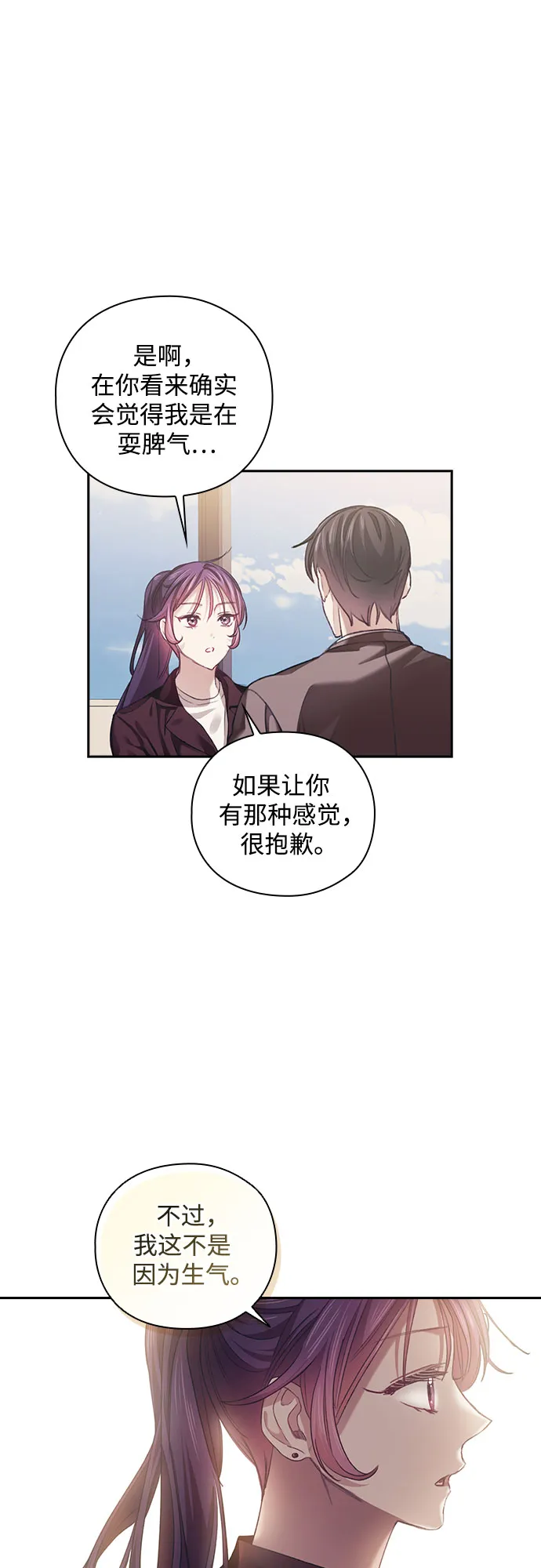 第31话 第15页