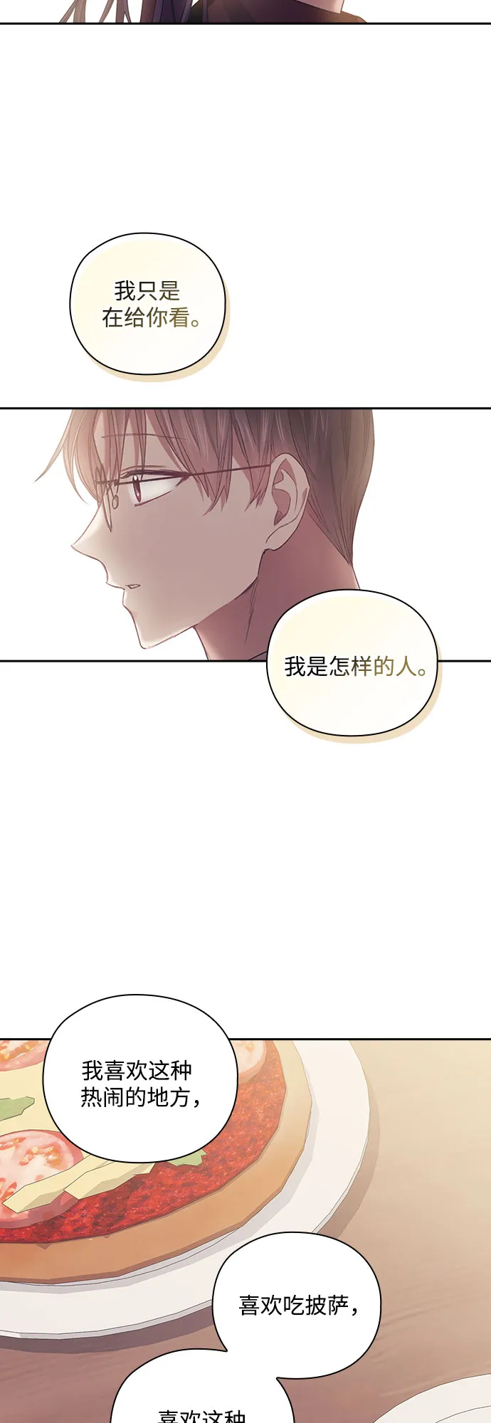第31话 第16页