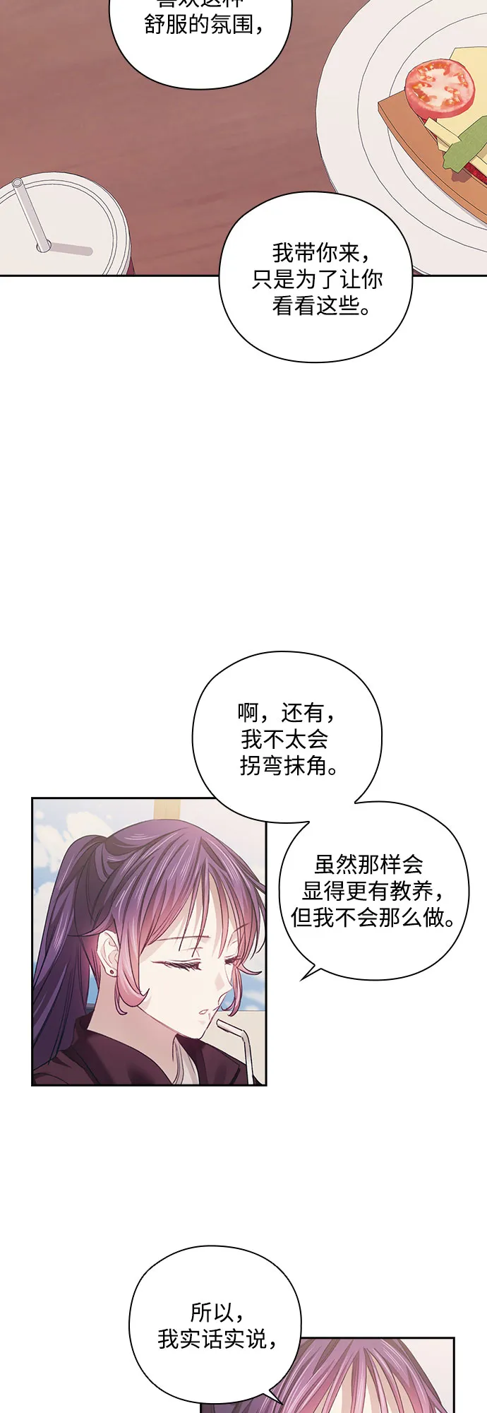 第31话 第17页
