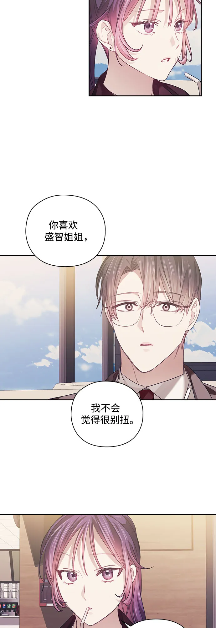 第31话 第18页