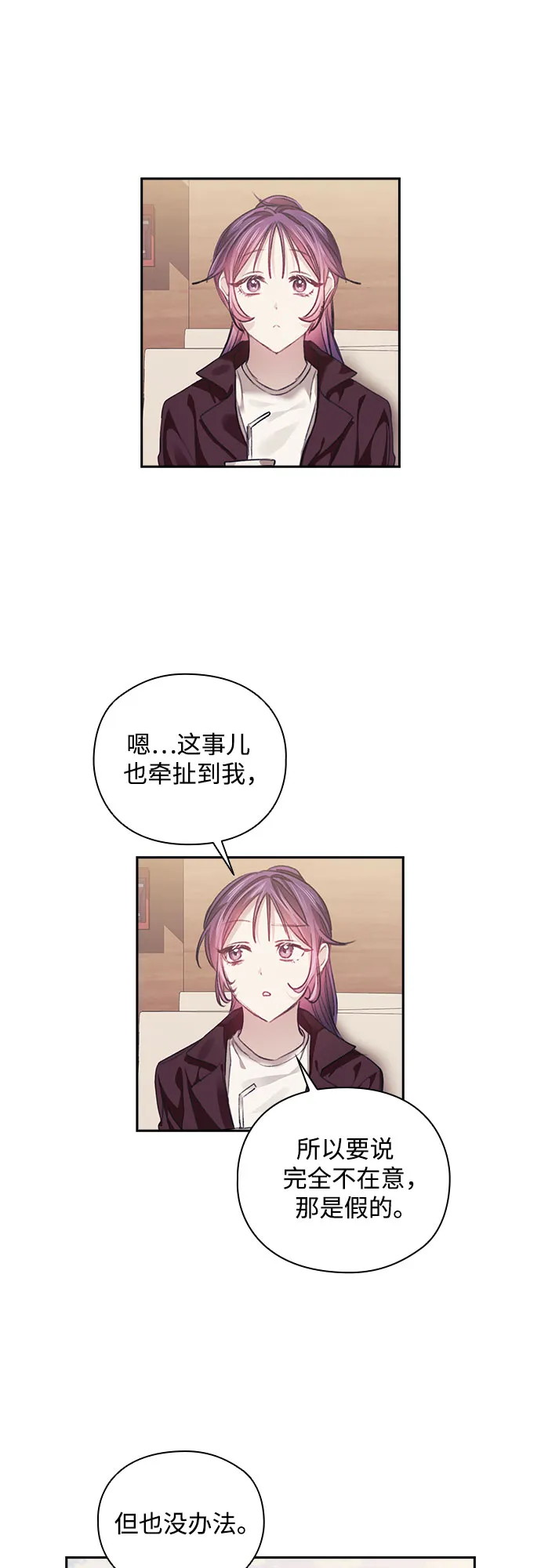 第31话 第21页