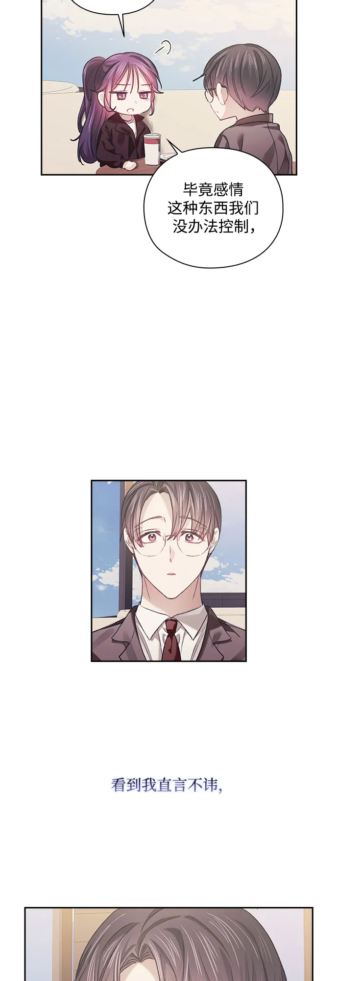 第31话 第22页