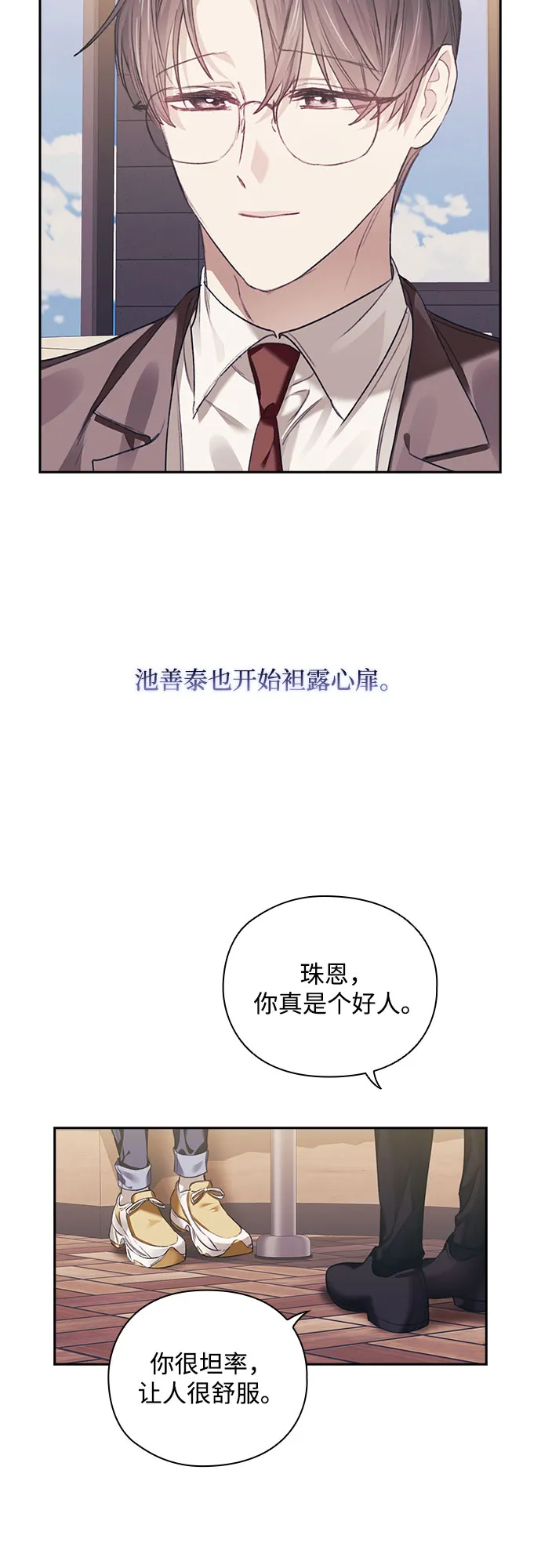 第31话 第23页