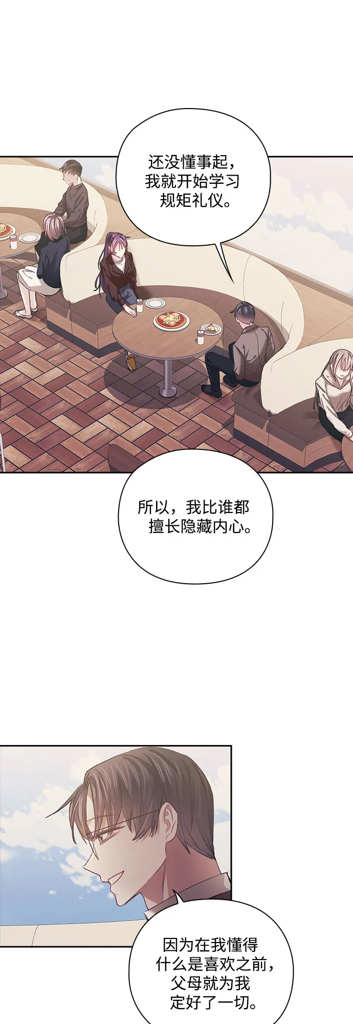 第31话 第24页