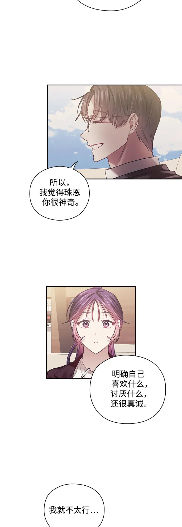 第31话 第25页
