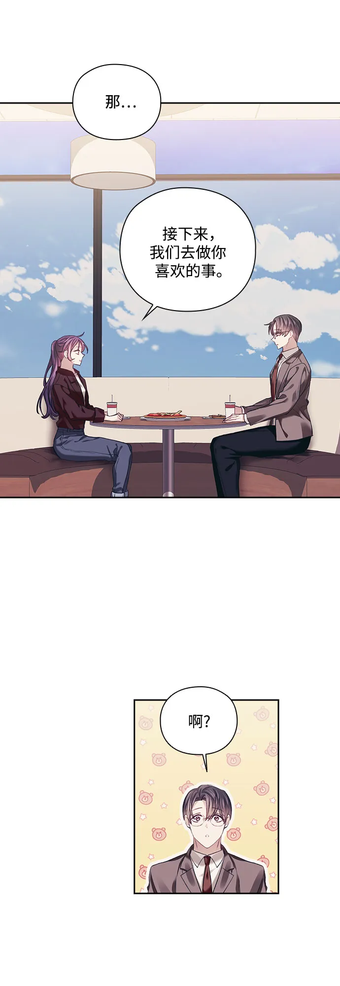 第31话 第27页