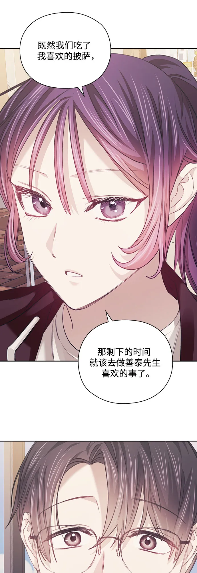第31话 第28页