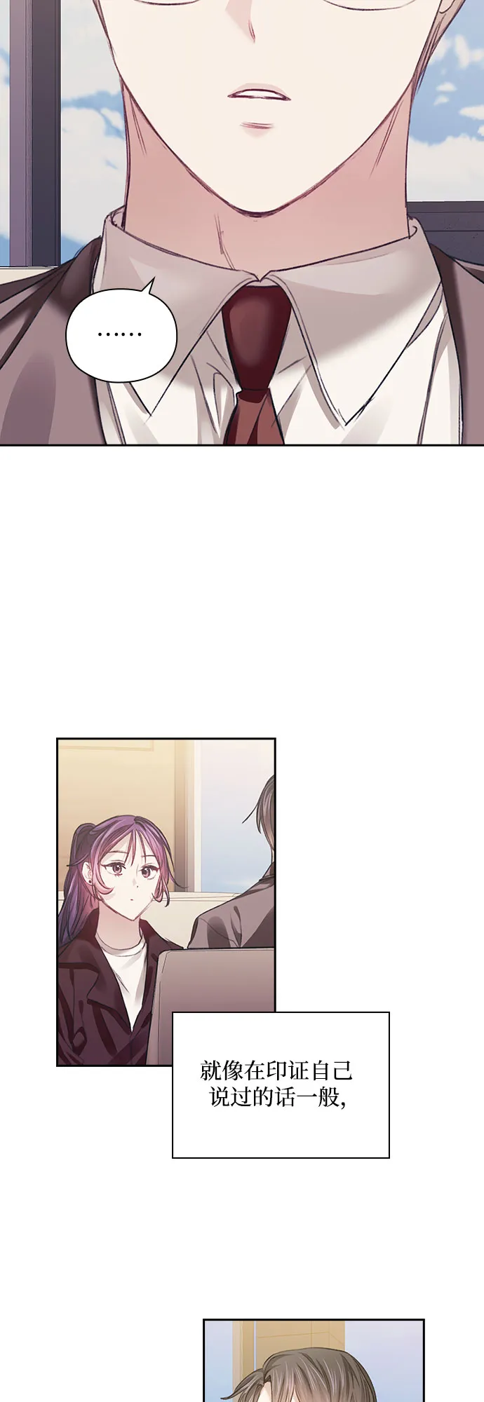 第31话 第29页