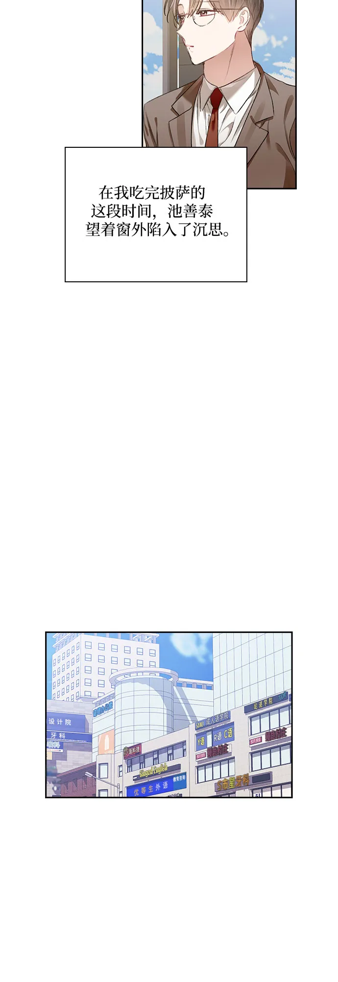第31话 第30页