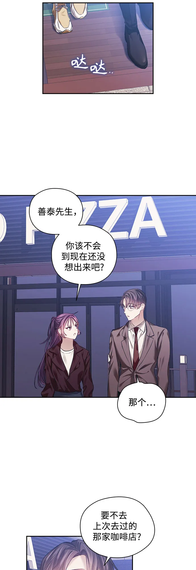 第31话 第31页