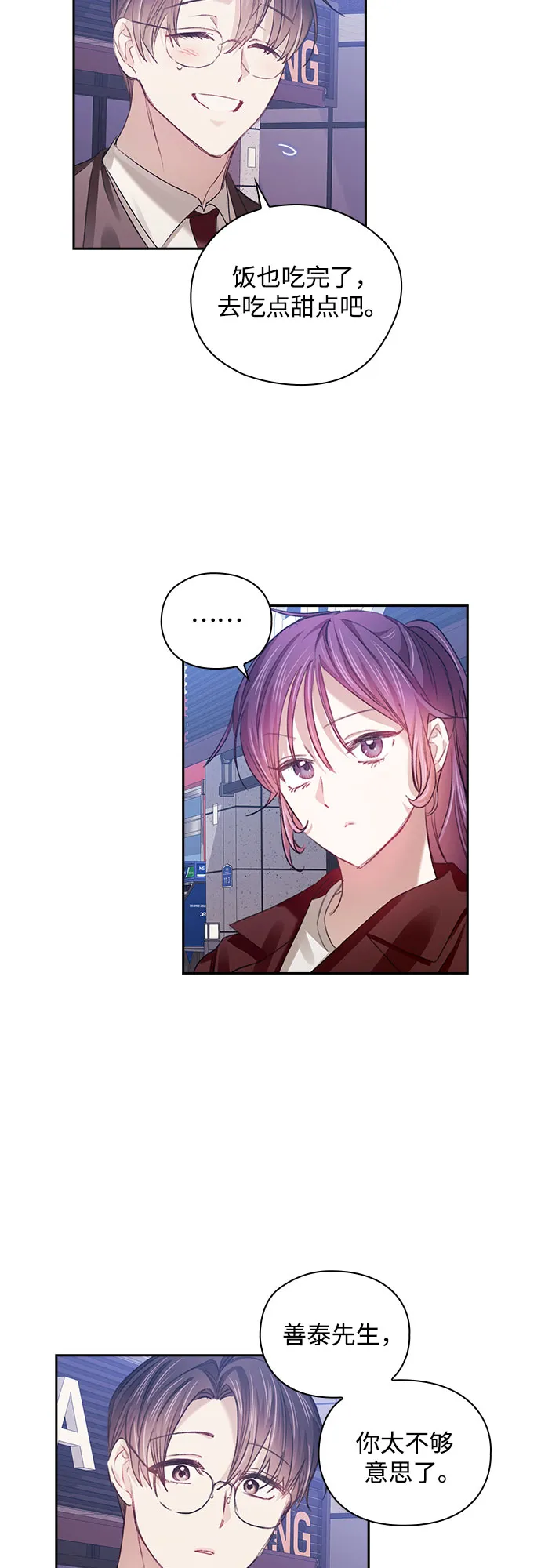 第31话 第32页