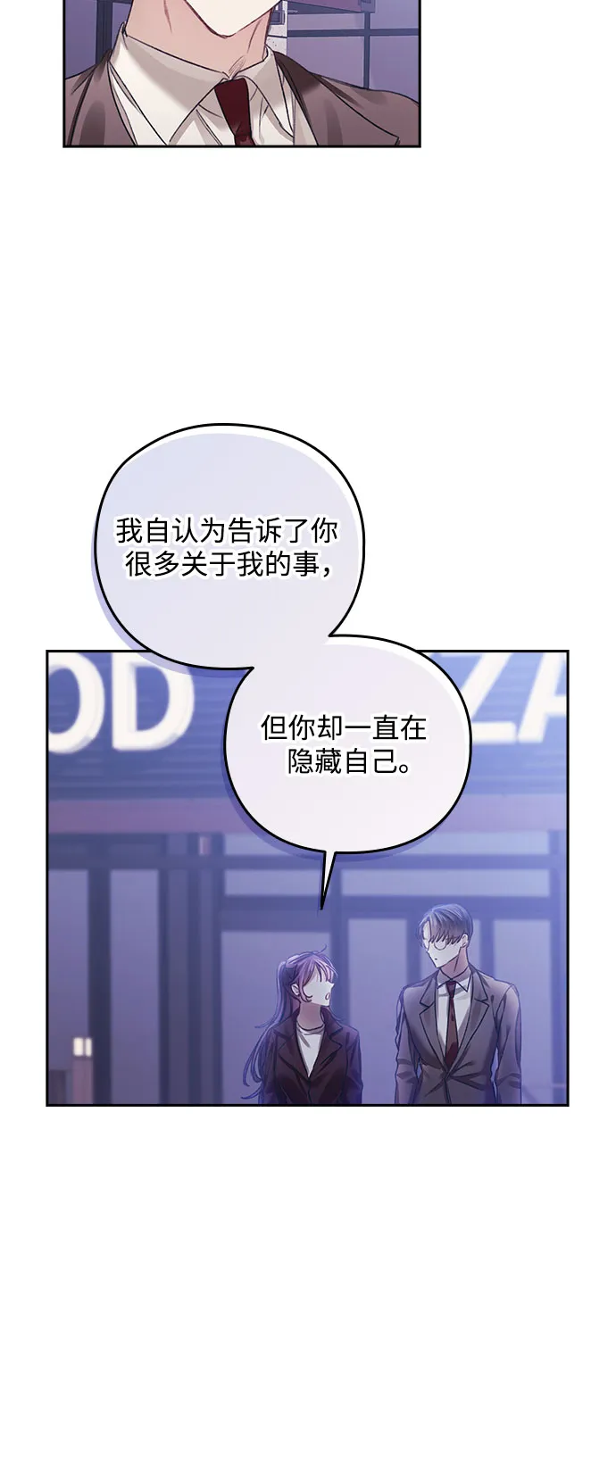 第31话 第33页