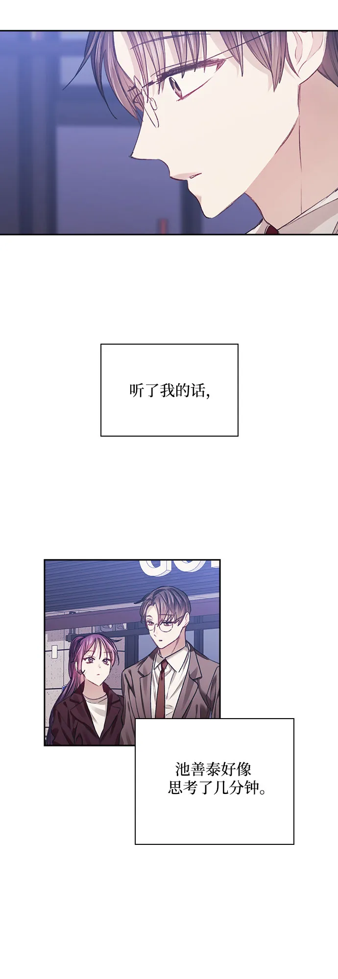 第31话 第34页
