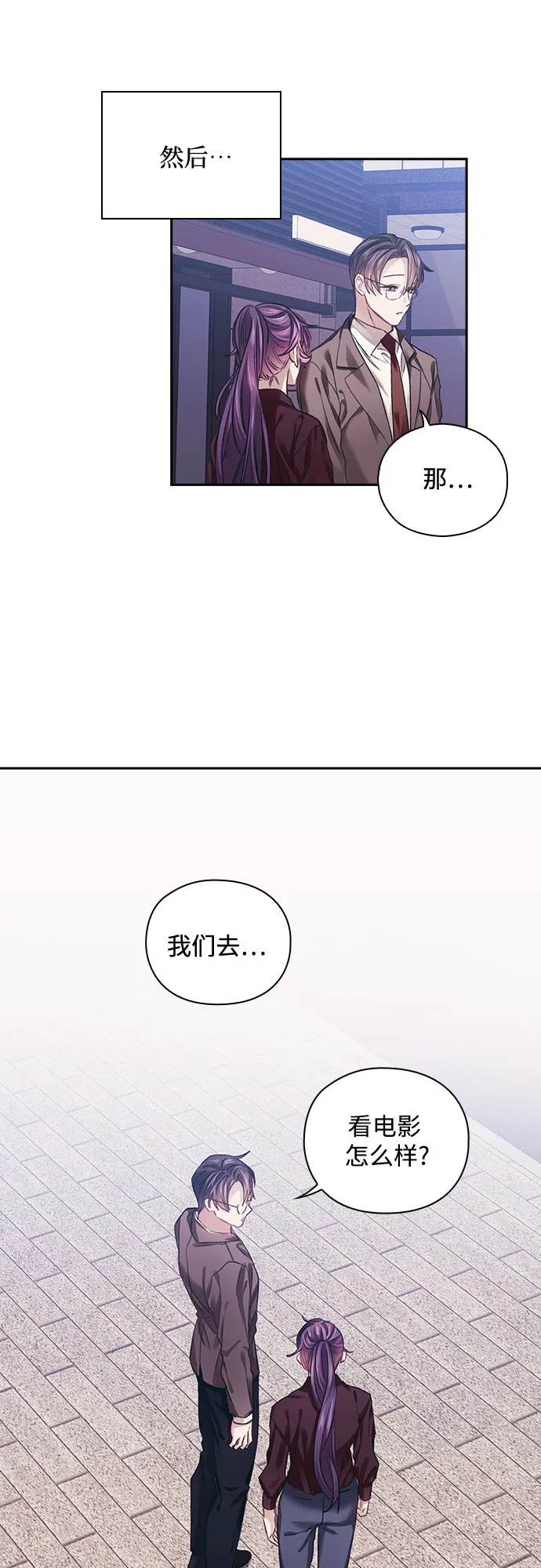 第31话 第35页
