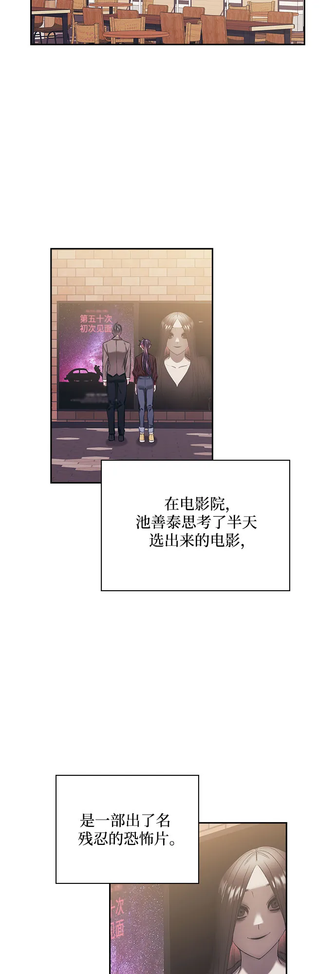 第31话 第37页