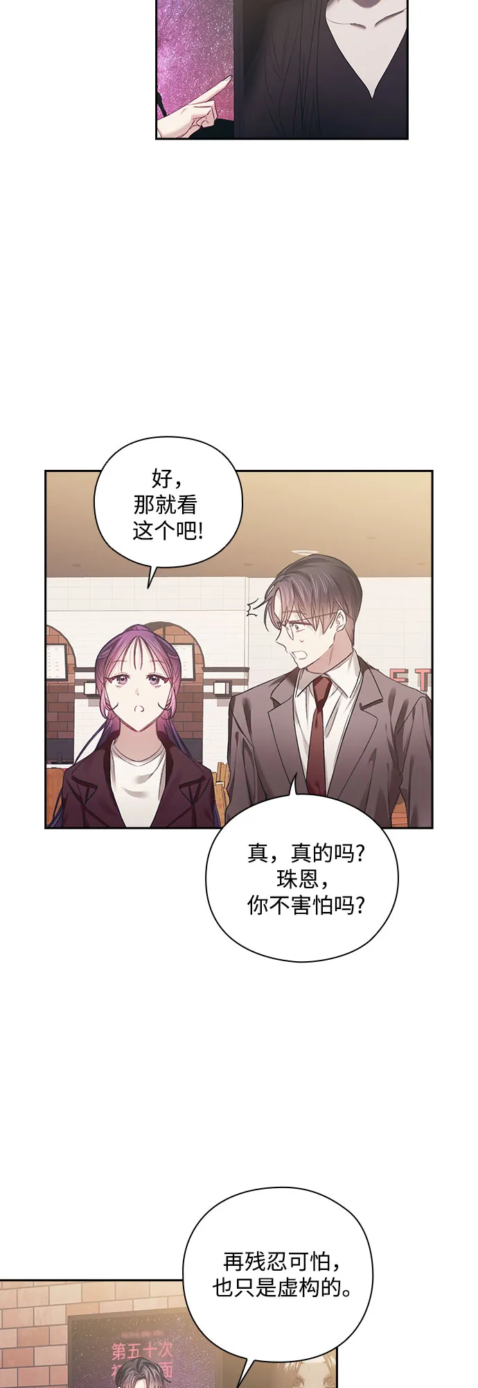 第31话 第38页