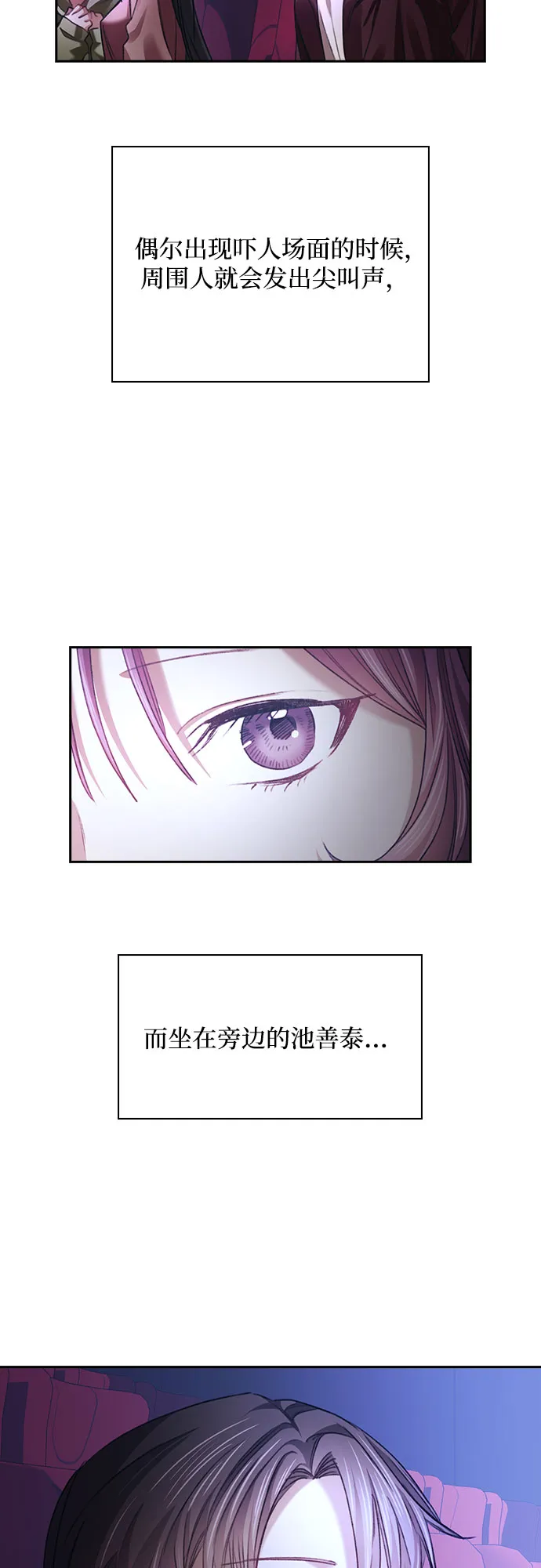 第31话 第42页