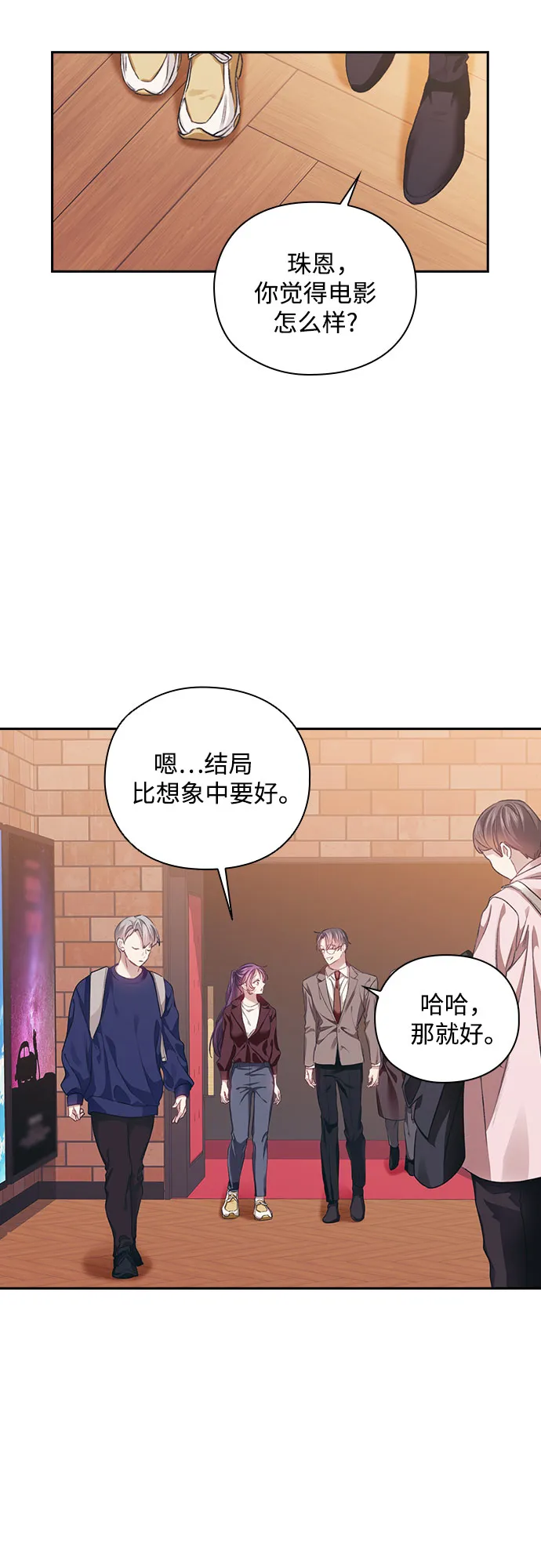 第32话 第2页