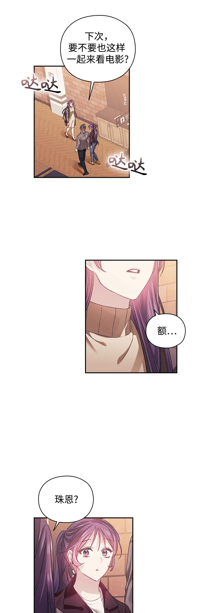 第32话 第3页
