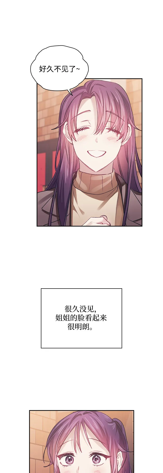 第32话 第6页