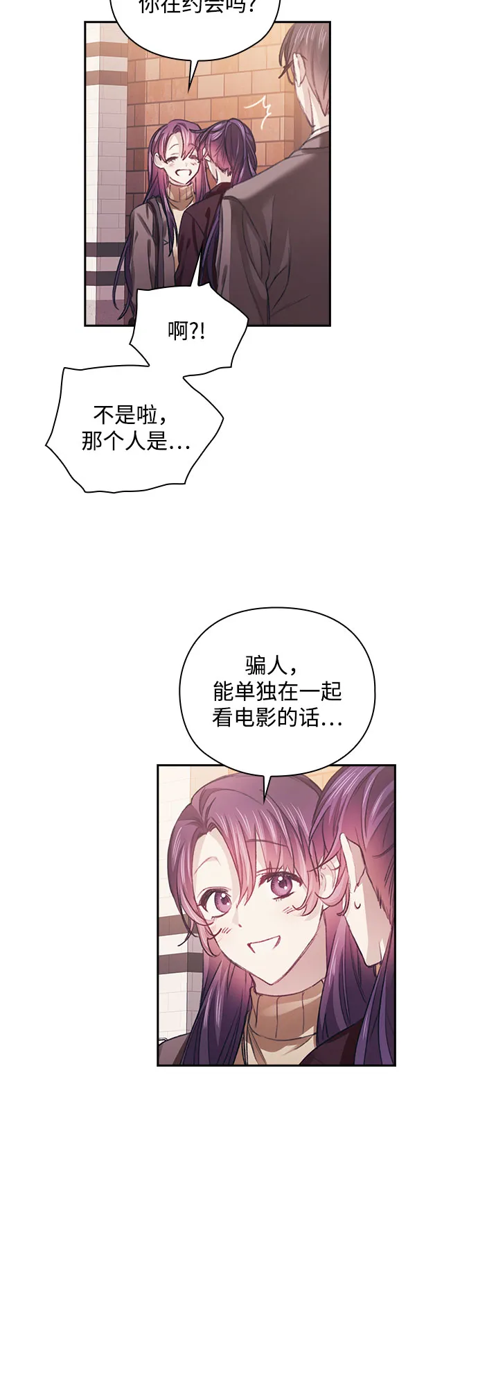 第32话 第9页