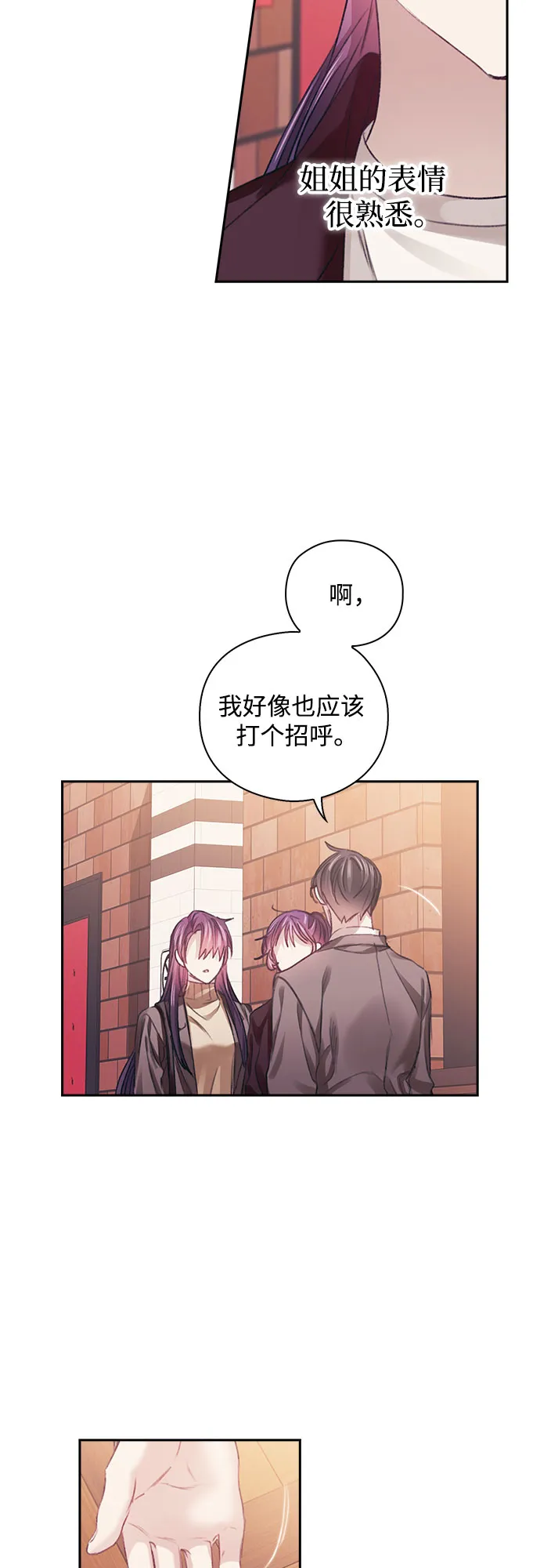 第32话 第11页